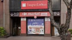 家樂福又收一間！ 在地人超衝擊：怎麼一直關