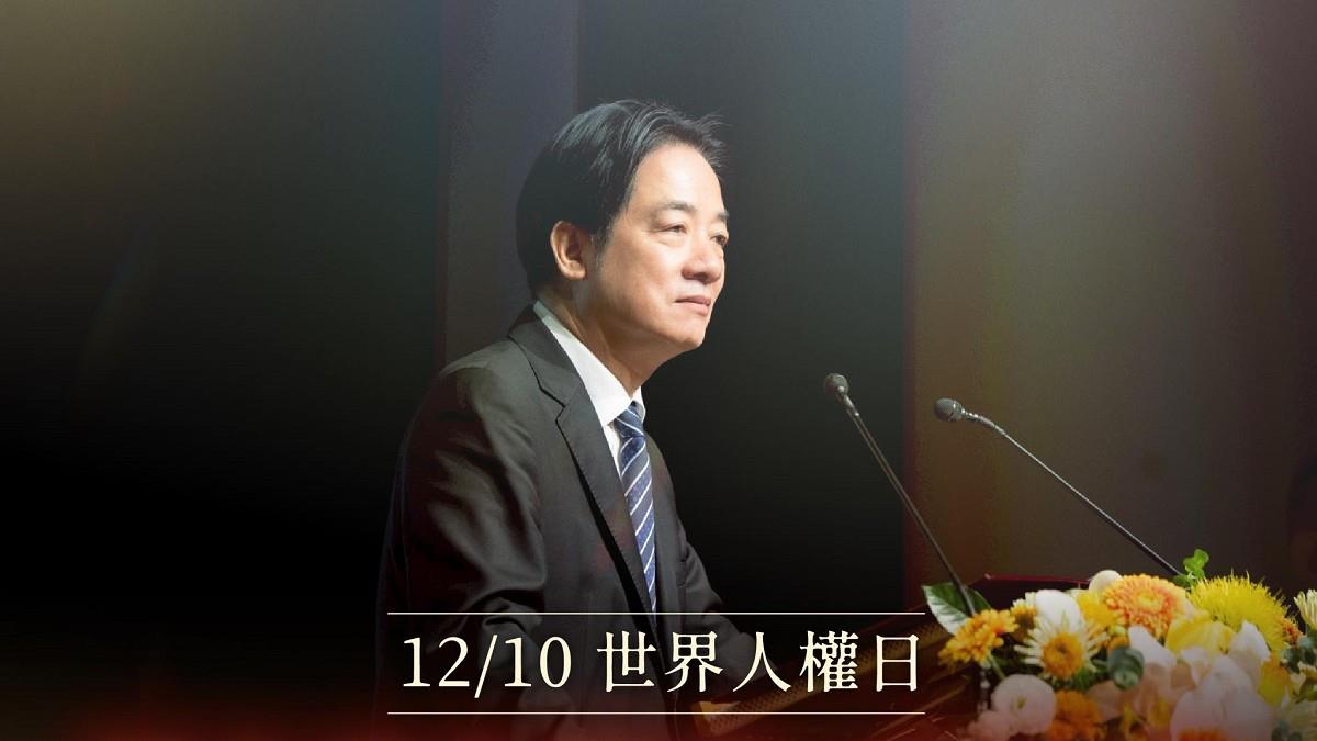 12/10世界人權日 賴總統：民主是台灣唯一的方向