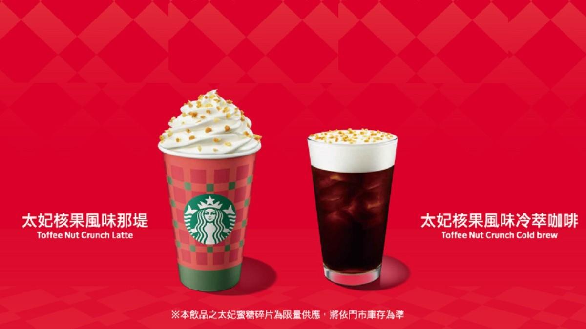 星巴克今「買1送1」！ CAMA最低85折 85度C第2杯半價