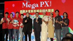 大全聯青埔店今亮相 逾千家門市省人力 砸40億換電子標籤