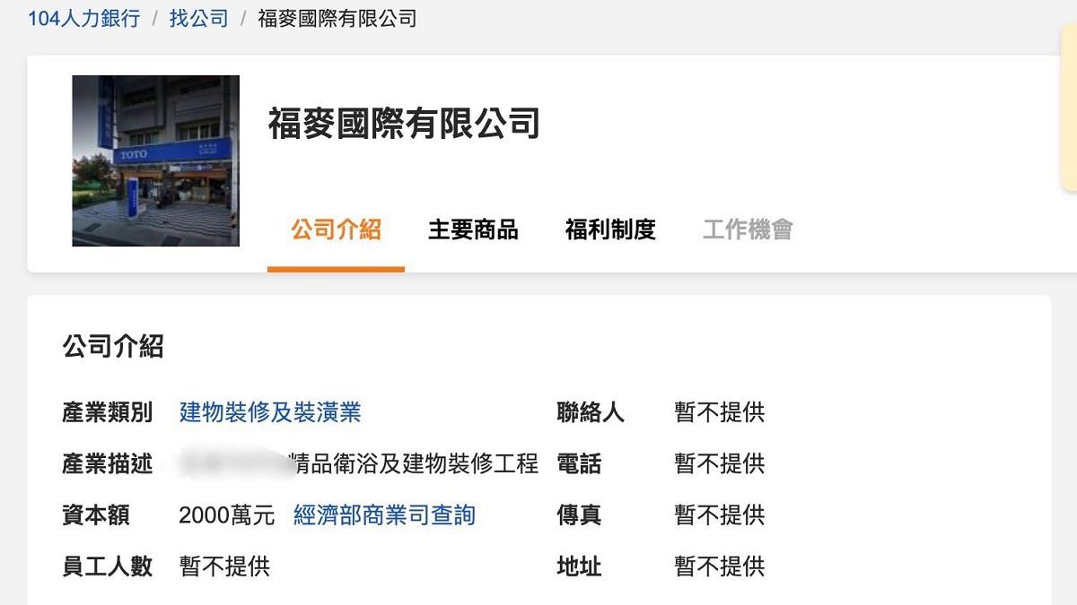 旋風炸藥標案由「衛浴業者」奪下 凌濤：軍備局吞得下去？