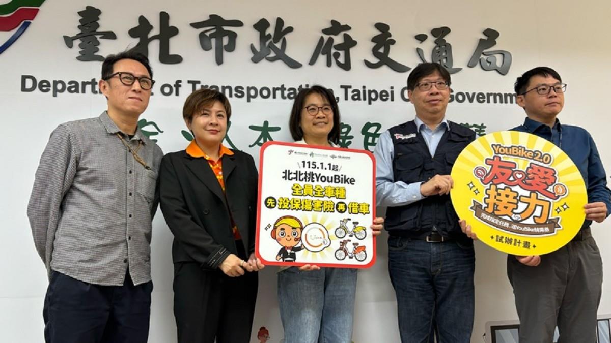 YouBike元旦新制上路 北北桃「有投保才能租」 2情況送5元乘車券