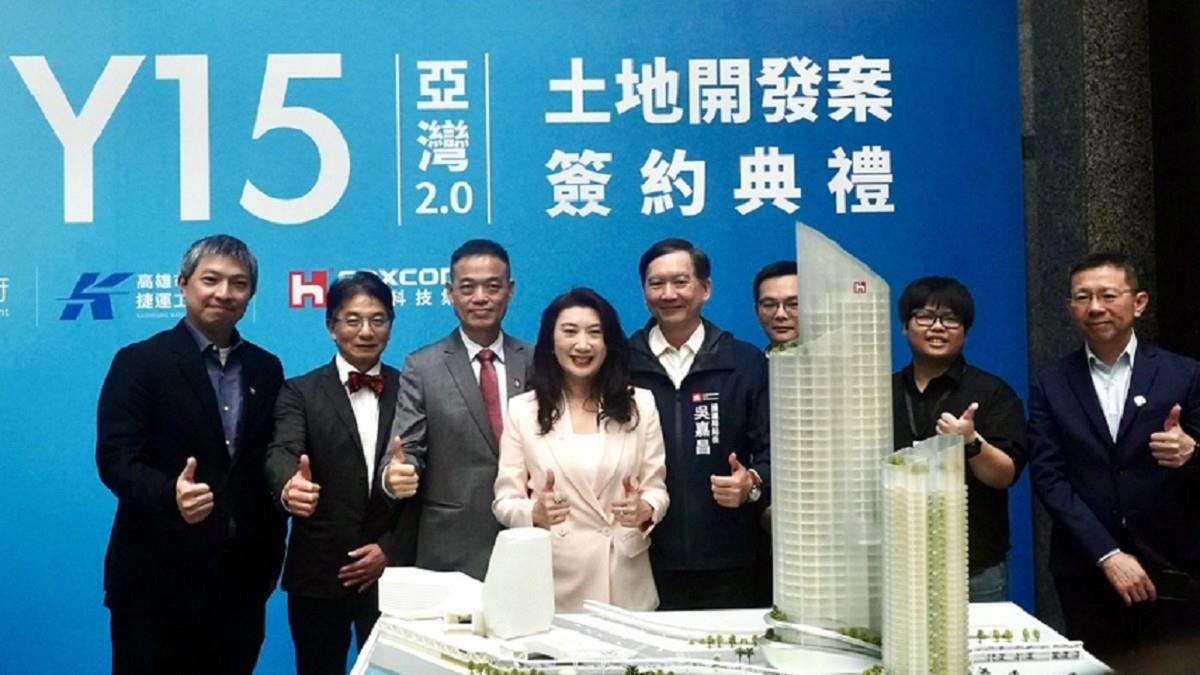 鴻海砸159億打造「亞灣旗艦總部」 陳其邁：感謝看好高雄