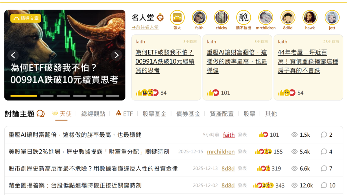 強基金創辦人談00991A上市波動：ETF投資關鍵不在價格，而在策略