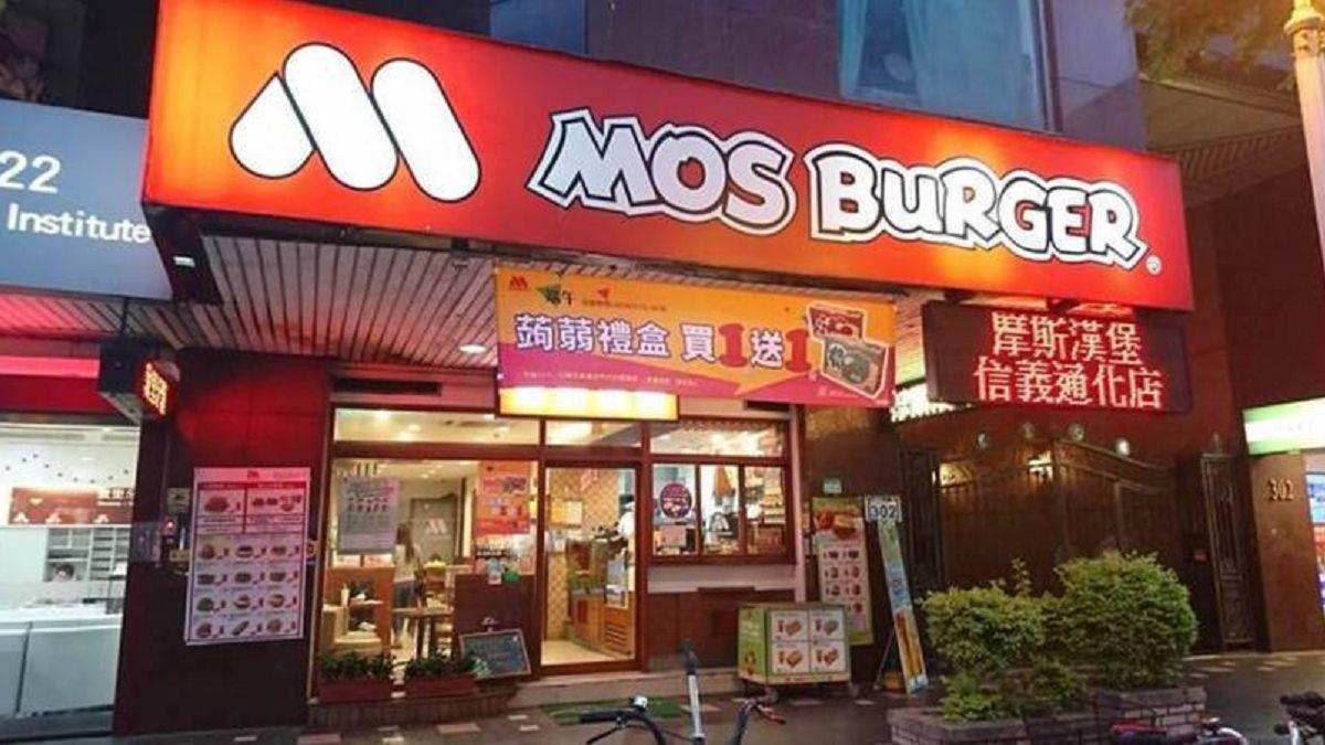 摩斯隱藏福利被挖出! 加菜、加醬免加價 老饕狂推神級喝法|東森財經新聞