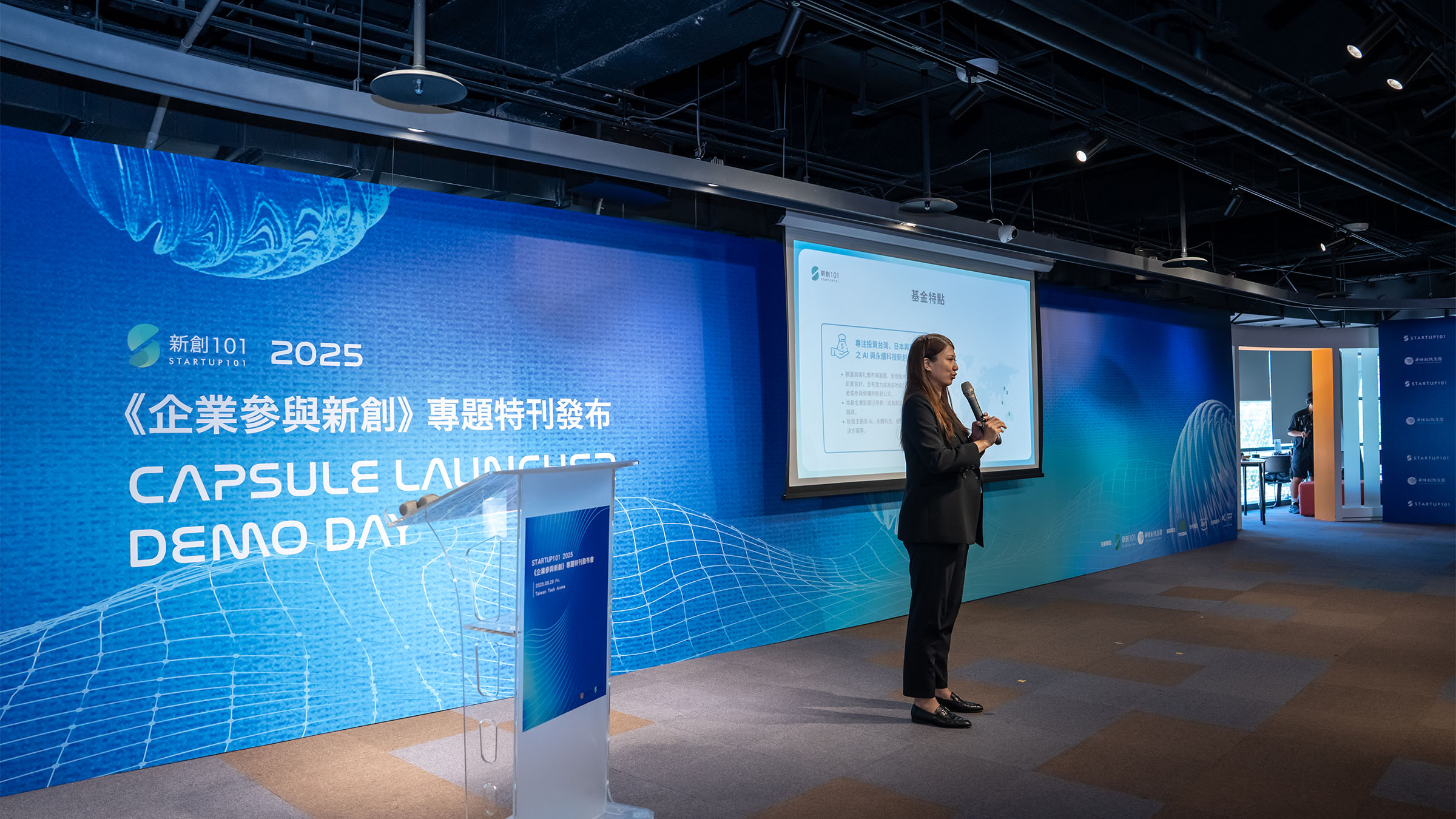 華陽創投集團營運合夥人、新創101執行長呂緗柔(Cami)也在會中指出ST50的基金已啟動投資,目前有好幾案正進行中。(圖/STARTUP101)