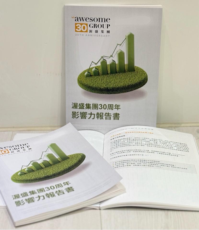 耗時2年由KPMG支持完成的影響力報告書。