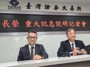 個股：長榮(2603)擬斥資7.8億美元，購買長榮新加坡公司100%股權