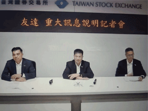 個股：友達(2409)狠砸240億元收購德國BHTC，拓展車用智慧移動生態圈