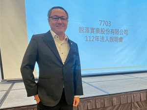 未上市：聖暉孫公司、朋億子公司銳澤(7703)21日登興櫃，前10月EPS 7.21元